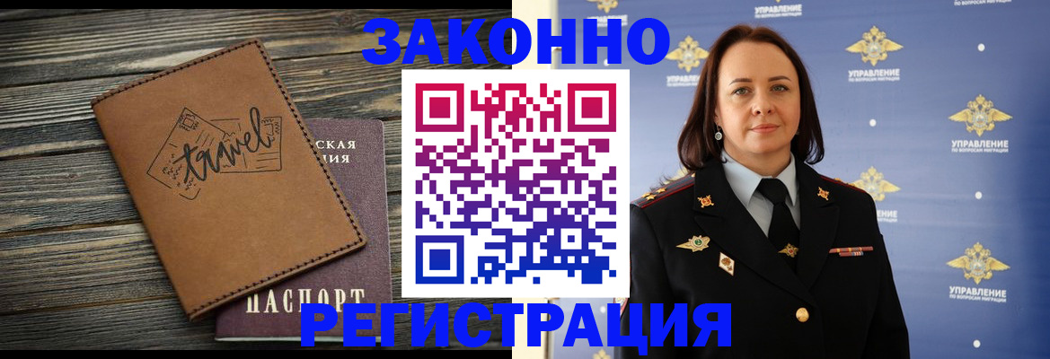 временная регистрация госуслуги в Северобайкальске