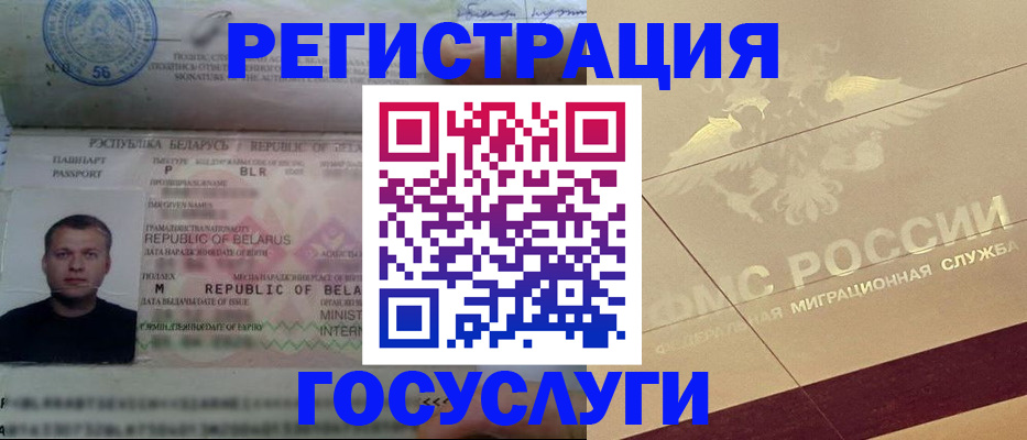 временная регистрация поиск в Северобайкальске